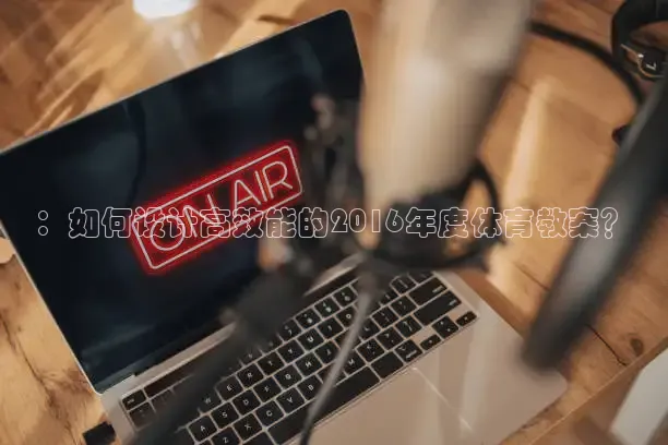 黑白直播nba免费观看篮球