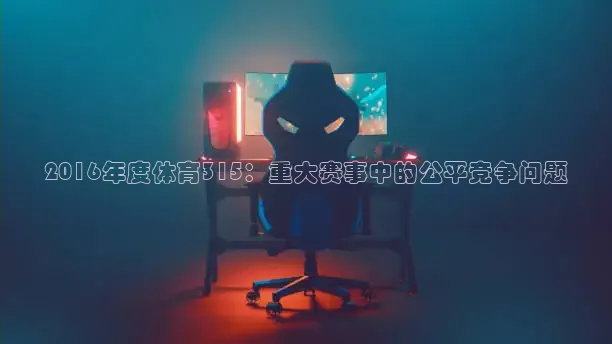 黑白体育app官方下载